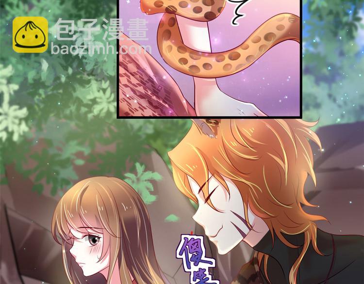 《悠哉兽世种种田，生生崽》第29话 第46页