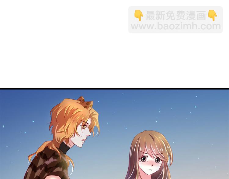 《悠哉兽世种种田，生生崽》第29话 第4页
