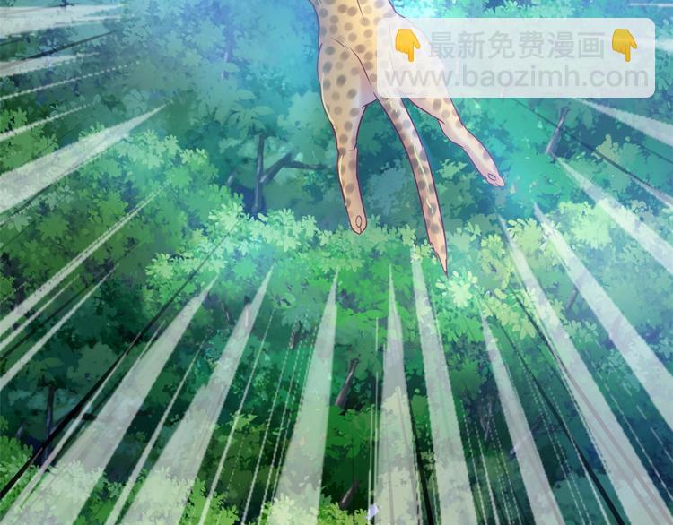 《悠哉兽世种种田，生生崽》第35话 第14页
