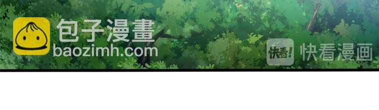 《悠哉兽世种种田，生生崽》第35话 第17页