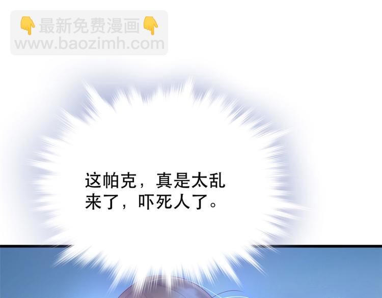 《悠哉兽世种种田，生生崽》第35话 第18页