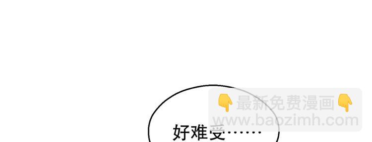 《悠哉兽世种种田，生生崽》第35话 第27页