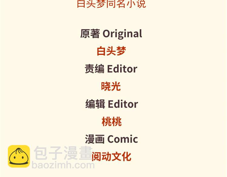 《悠哉兽世种种田，生生崽》第35话 第2页