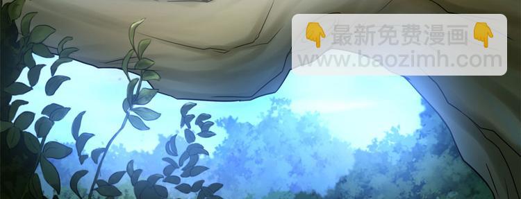 《悠哉兽世种种田，生生崽》第35话 第37页