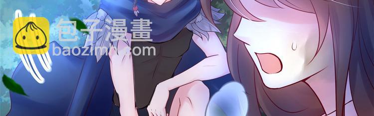 《悠哉兽世种种田，生生崽》第35话 第43页