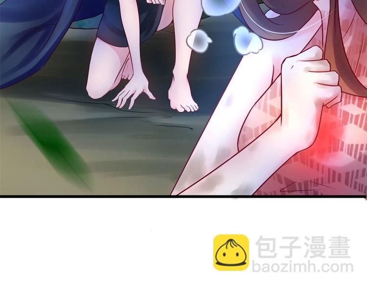 《悠哉兽世种种田，生生崽》第35话 第44页