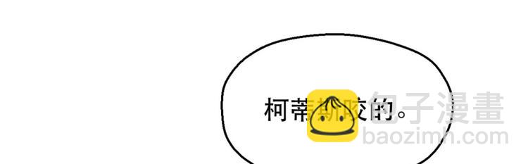 《悠哉兽世种种田，生生崽》第35话 第45页