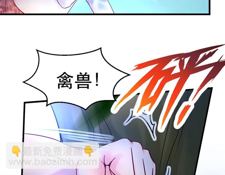 《悠哉兽世种种田，生生崽》第35话 第48页