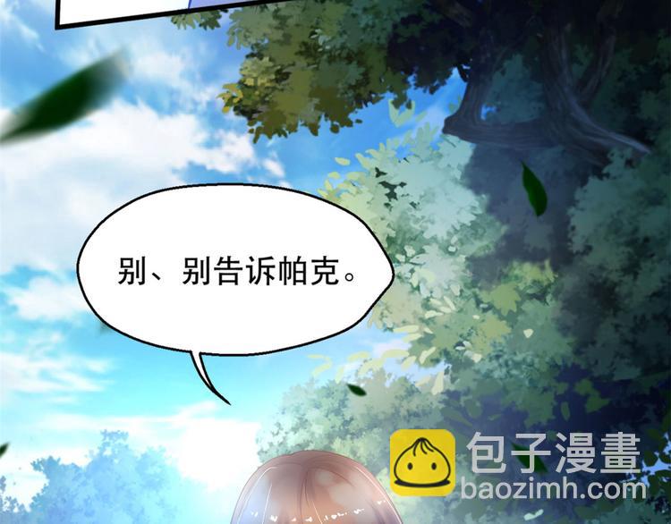 《悠哉兽世种种田，生生崽》第35话 第50页