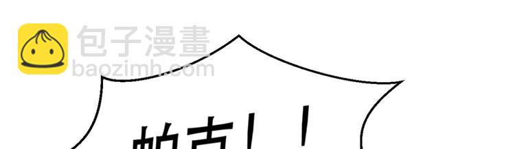 《悠哉兽世种种田，生生崽》第35话 第7页