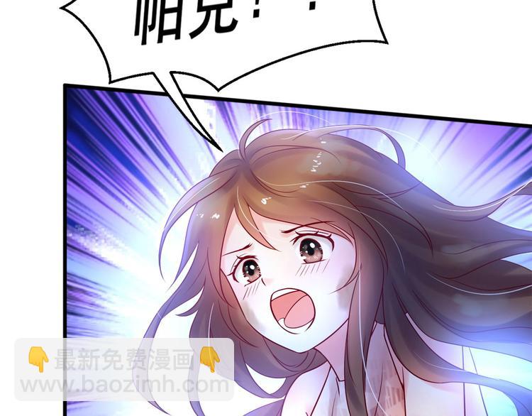 《悠哉兽世种种田，生生崽》第35话 第8页