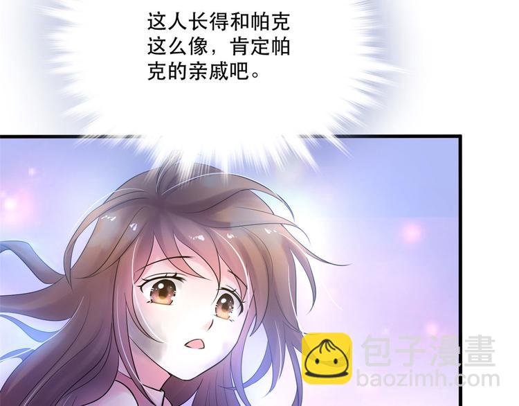 《悠哉兽世种种田，生生崽》第36话 第10页