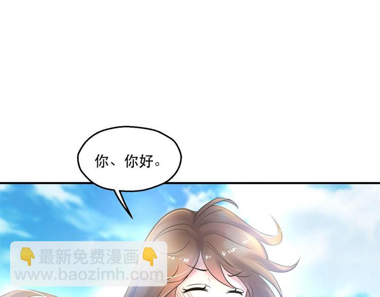 《悠哉兽世种种田，生生崽》第36话 第16页
