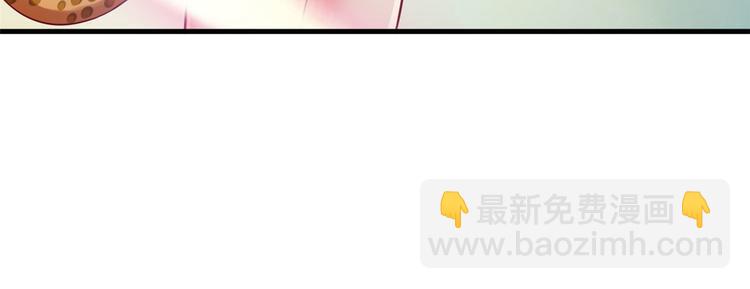 《悠哉兽世种种田，生生崽》第36话 第33页
