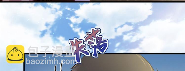 《悠哉兽世种种田，生生崽》第36话 第39页