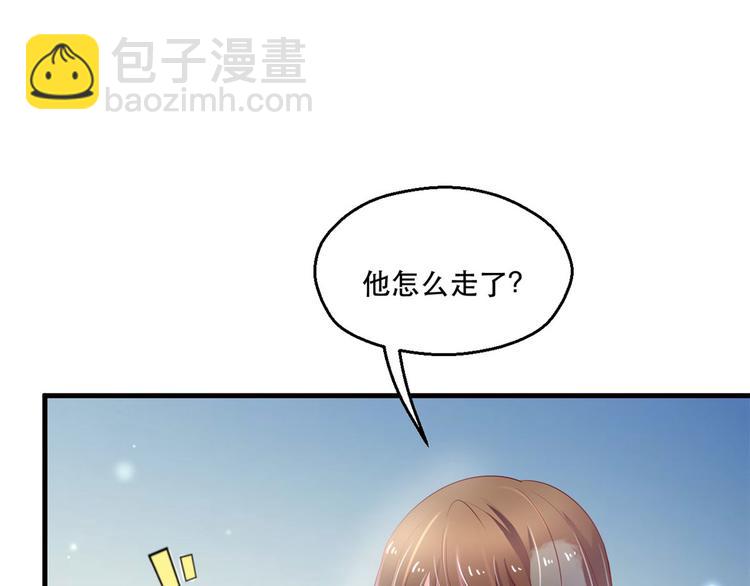 《悠哉兽世种种田，生生崽》第36话 第46页