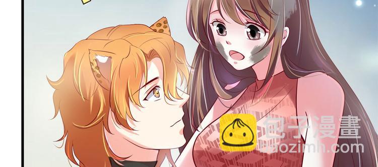 《悠哉兽世种种田，生生崽》第36话 第47页