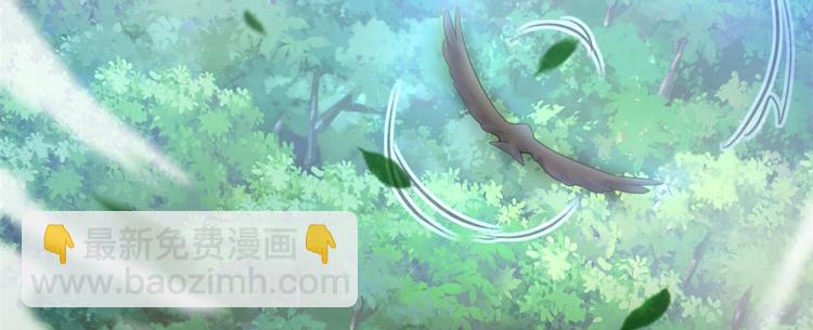 《悠哉兽世种种田，生生崽》第36话 第5页