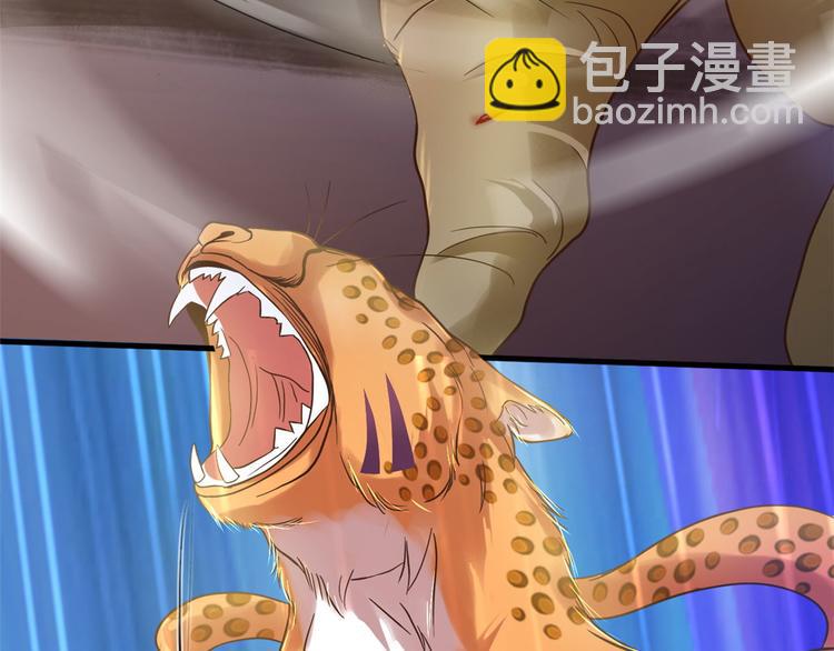《悠哉兽世种种田，生生崽》第33话 第14页