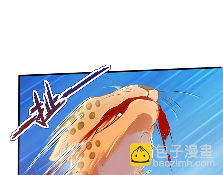 《悠哉兽世种种田，生生崽》第33话 第20页