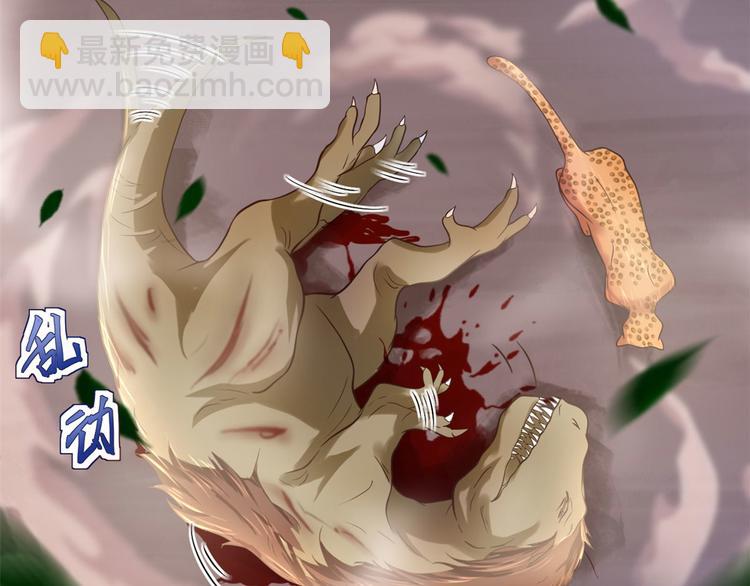 《悠哉兽世种种田，生生崽》第33话 第30页