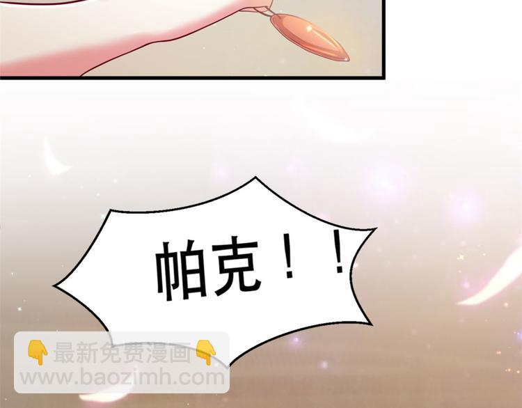 《悠哉兽世种种田，生生崽》第33话 第40页