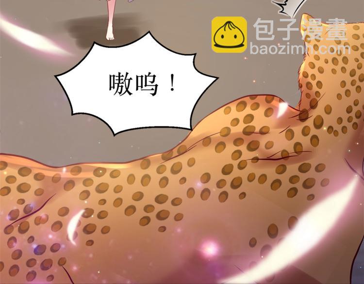 《悠哉兽世种种田，生生崽》第33话 第42页