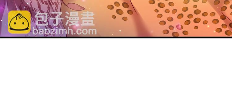 《悠哉兽世种种田，生生崽》第33话 第45页