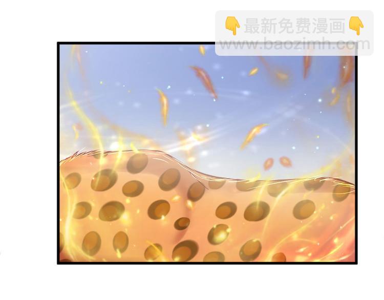 《悠哉兽世种种田，生生崽》第33话 第50页