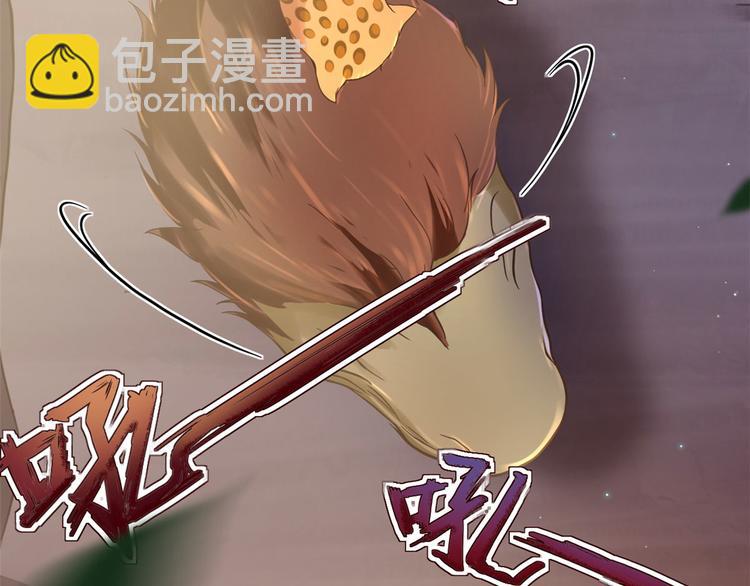《悠哉兽世种种田，生生崽》第33话 第8页