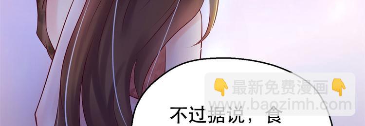 《悠哉兽世种种田，生生崽》第34话 第11页
