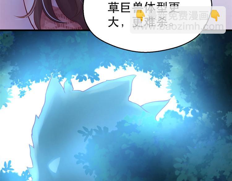 《悠哉兽世种种田，生生崽》第34话 第12页