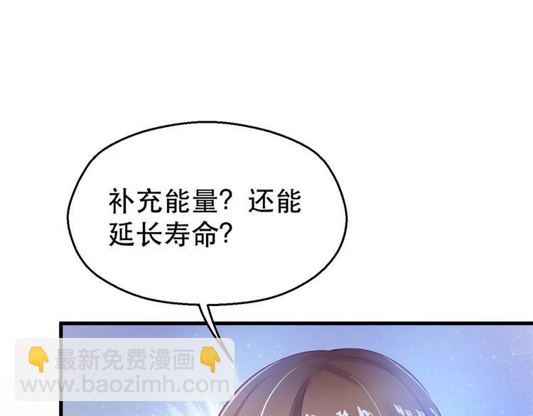 《悠哉兽世种种田，生生崽》第34话 第16页