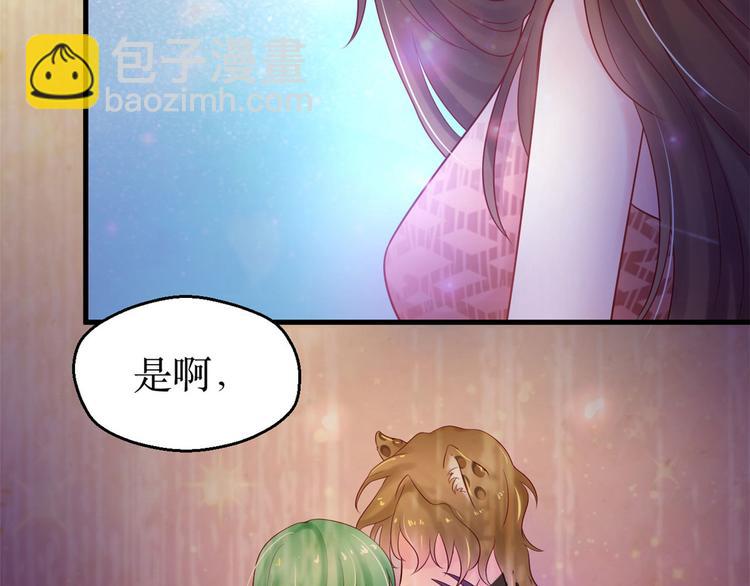 《悠哉兽世种种田，生生崽》第34话 第18页