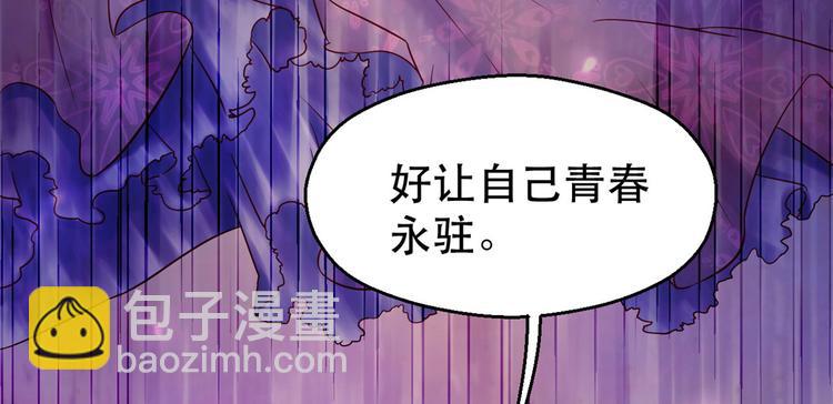 《悠哉兽世种种田，生生崽》第34话 第25页