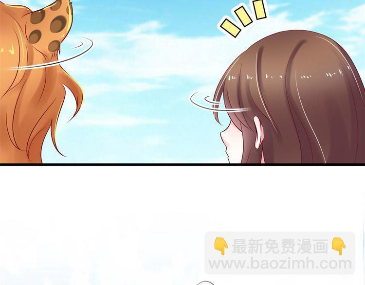 《悠哉兽世种种田，生生崽》第34话 第32页