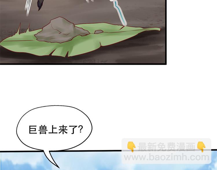 《悠哉兽世种种田，生生崽》第34话 第38页