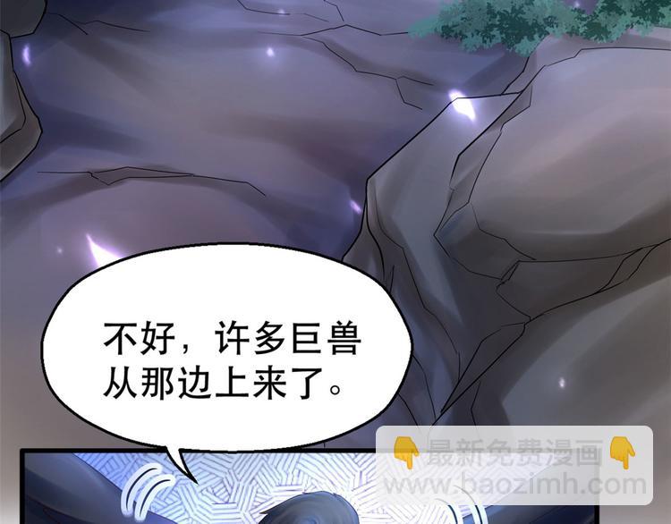 《悠哉兽世种种田，生生崽》第34话 第44页