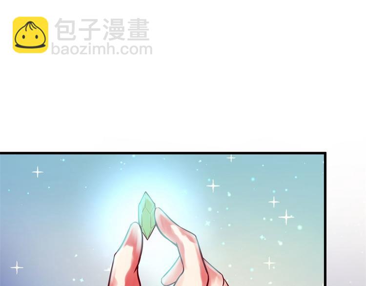 《悠哉兽世种种田，生生崽》第34话 第4页