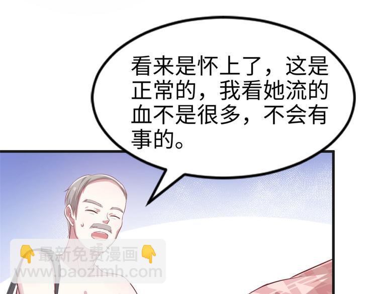 《悠哉兽世种种田，生生崽》第39话 第10页