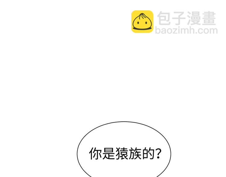 《悠哉兽世种种田，生生崽》第39话 第16页