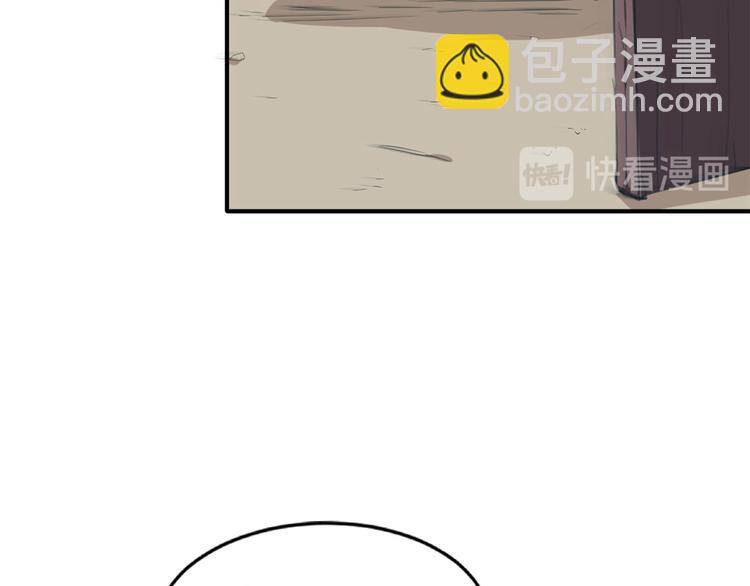 《悠哉兽世种种田，生生崽》第39话 第32页