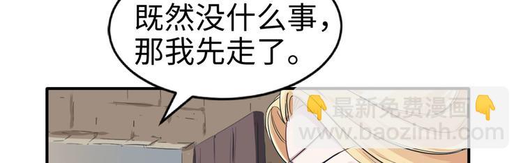 《悠哉兽世种种田，生生崽》第39话 第33页