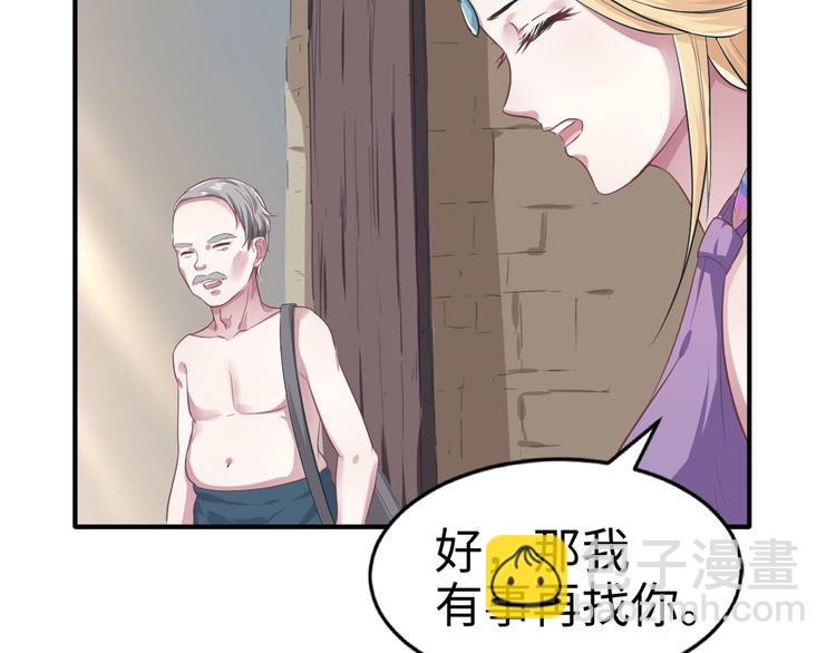 《悠哉兽世种种田，生生崽》第39话 第34页