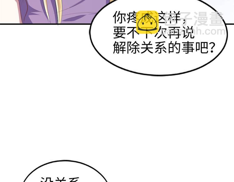 《悠哉兽世种种田，生生崽》第39话 第40页
