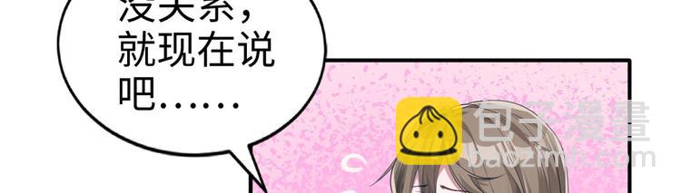 《悠哉兽世种种田，生生崽》第39话 第41页