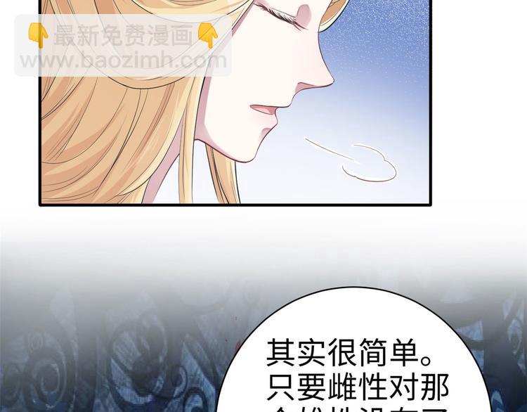 《悠哉兽世种种田，生生崽》第39话 第44页