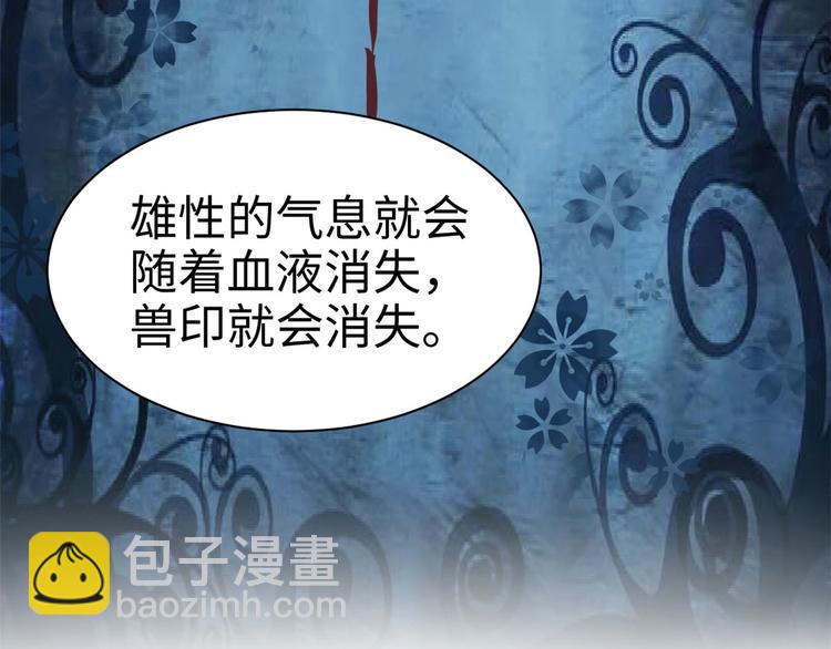 《悠哉兽世种种田，生生崽》第39话 第48页