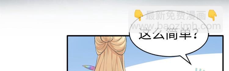 《悠哉兽世种种田，生生崽》第39话 第49页