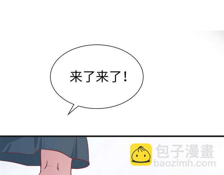 《悠哉兽世种种田，生生崽》第39话 第4页